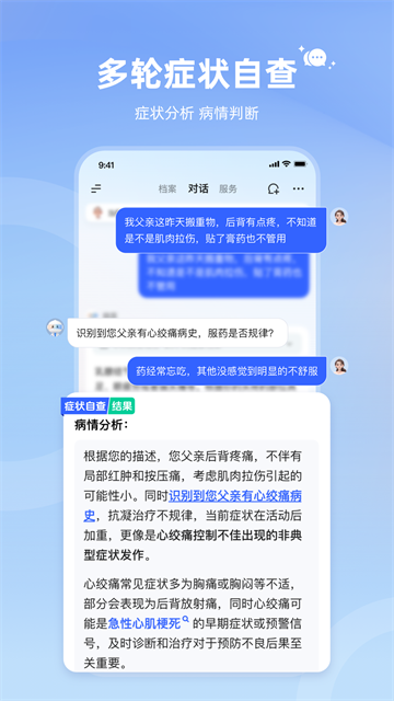 讯飞晓医
