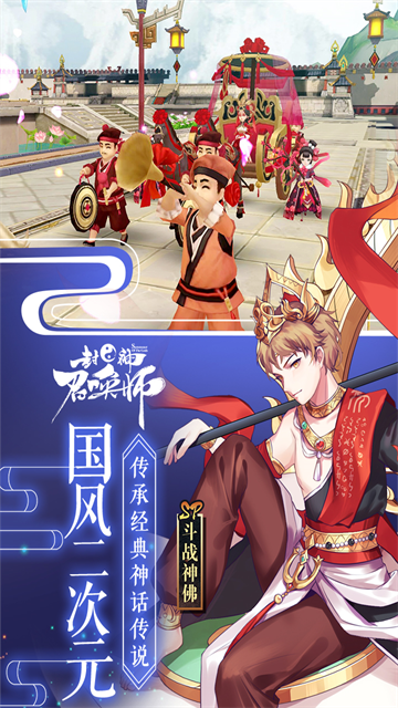 封神召唤师折扣版