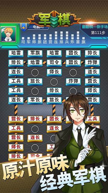 军棋官方正式版