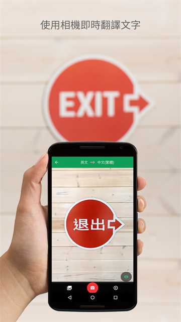 谷歌翻译官方正式版