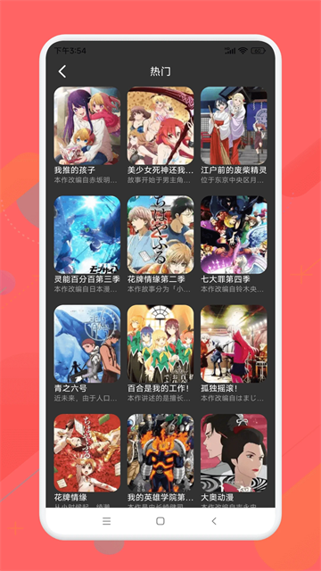 半次元App