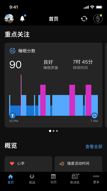Garmin Connect