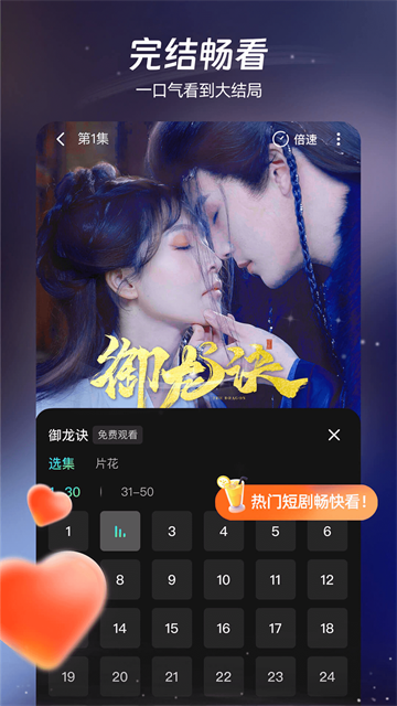 麦萌短剧App