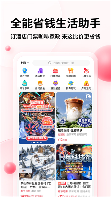 彩贝壳