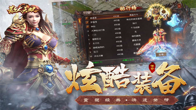 散人无双贪玩手游