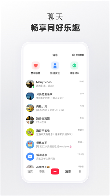 小红书美食大全学做菜App