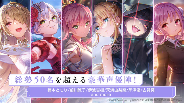 Heaven Burns Red台服