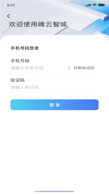 掌上环卫