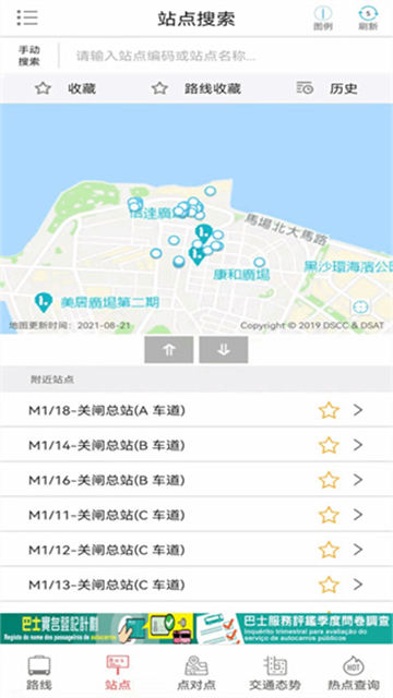 巴士报站