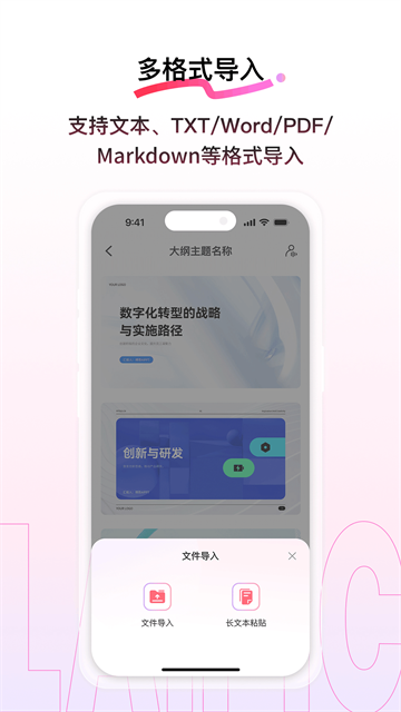 来画app