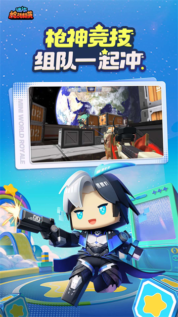 迷你枪战精英微信登录版