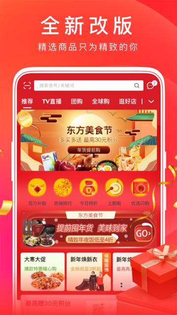 东方购物