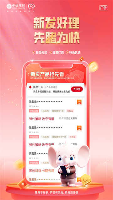 信银理财