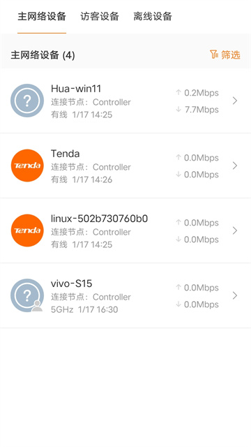 腾达路由器app