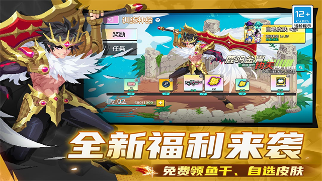 元气骑士破解版全英雄全皮肤解锁