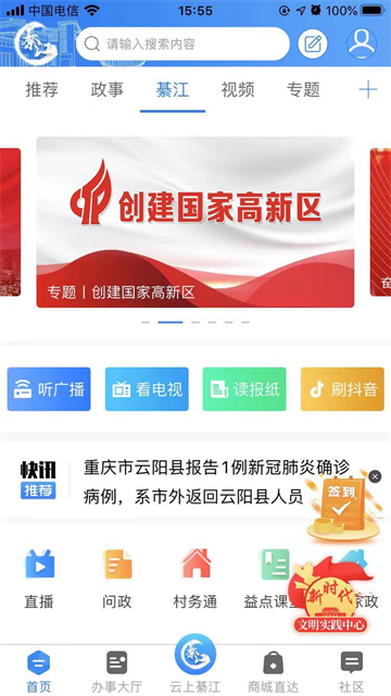 大美綦江