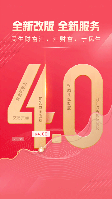 民生证券