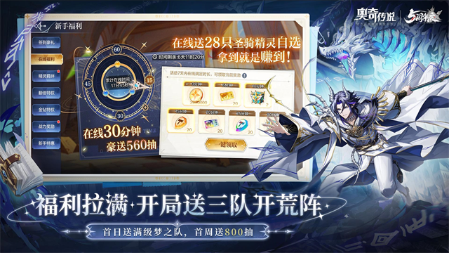 奥奇传说腾讯版