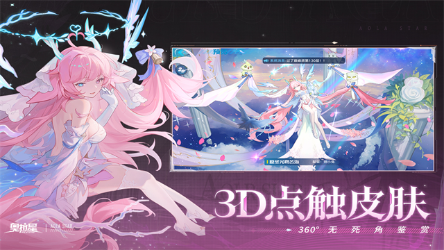奥拉星腾讯版