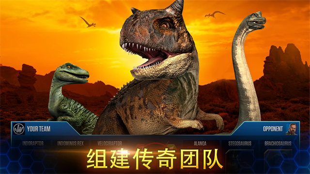 侏罗纪世界手游2026最新版