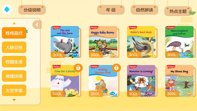 新东方小书童App