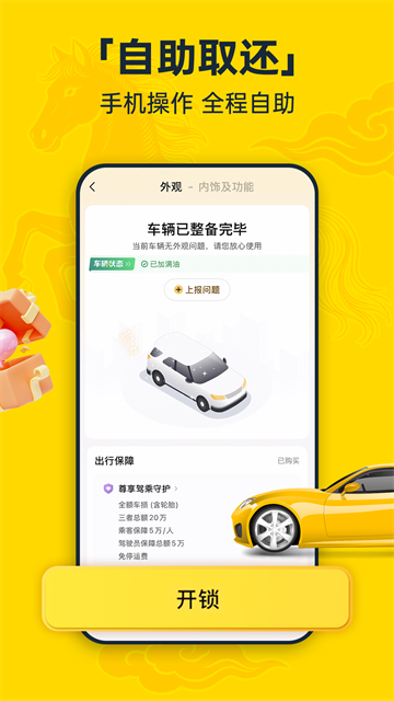神州租车