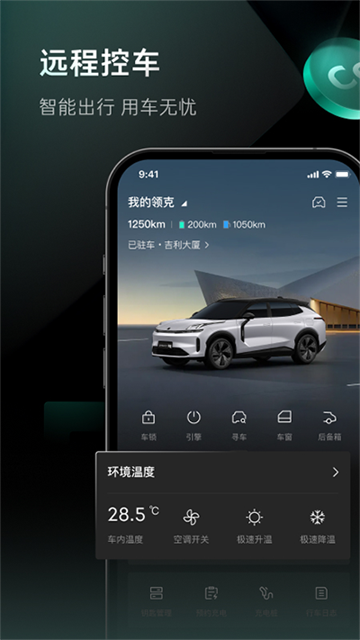 LynkCo