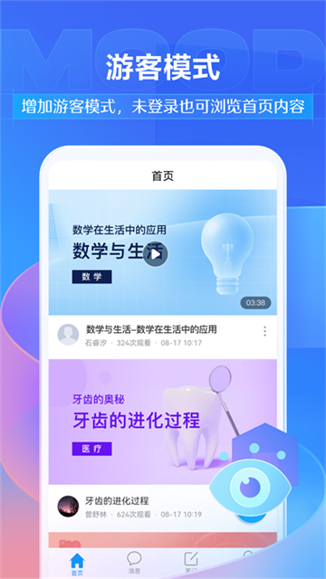 超星泛雅平台