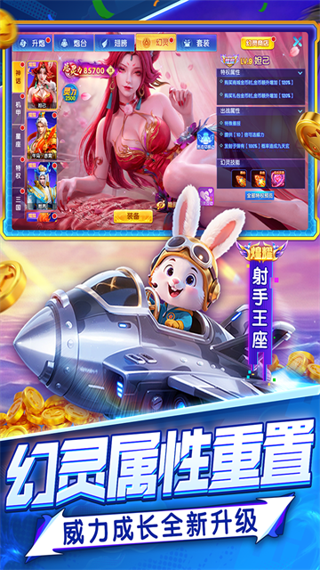 指尖捕鱼九游版