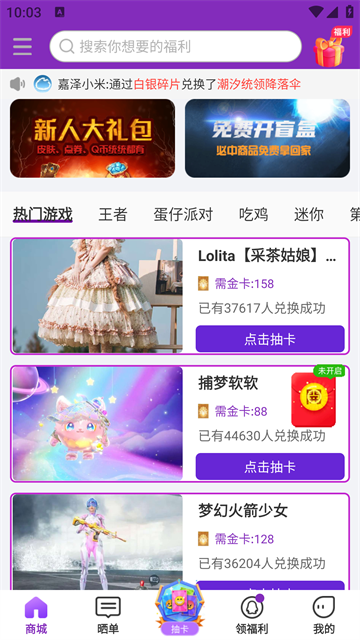 超级幸运星
