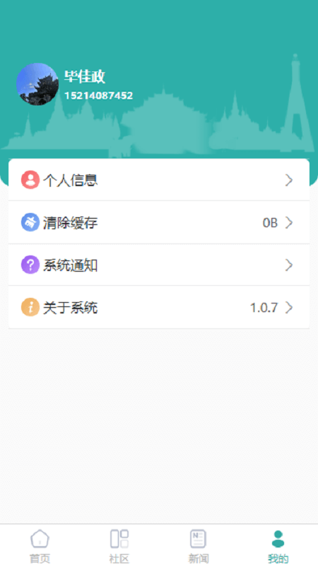 平安版纳App