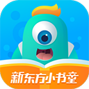 新东方小书童App