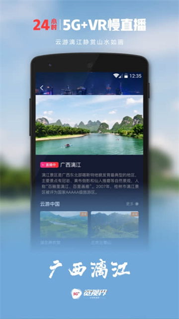 5G宽视界