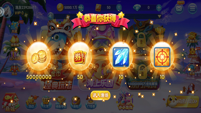 趣游捕鱼旧版