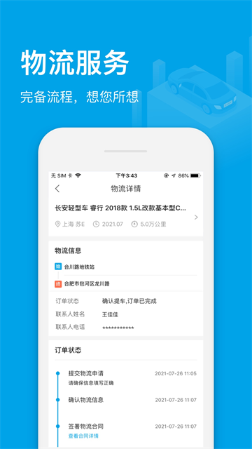 天天拍车经销商App