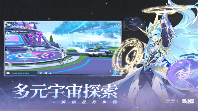 奥拉星腾讯版