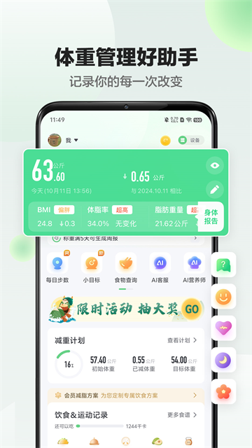 享睿app
