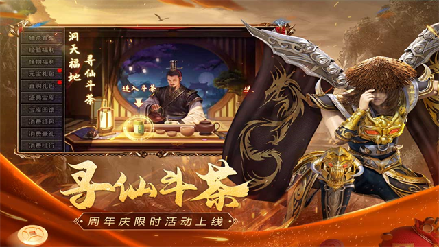 原始传奇高爆版