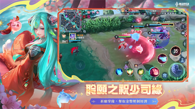 传说对决中文版
