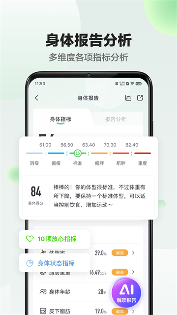 享睿app