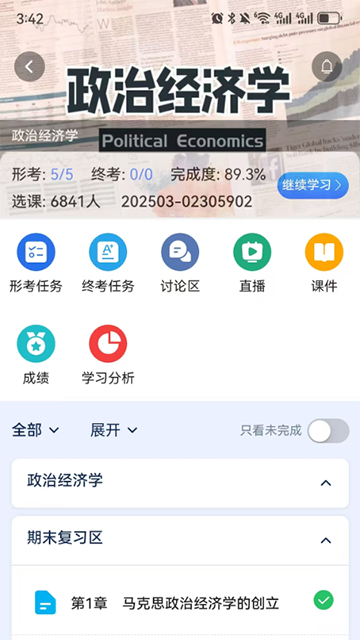 i国开