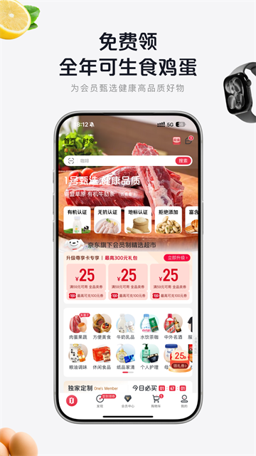 1号会员店