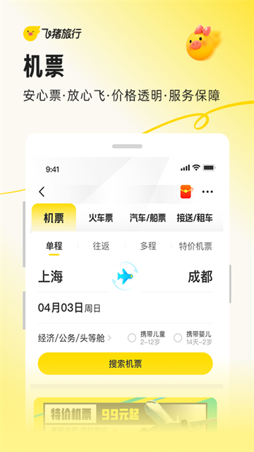 飞猪购票