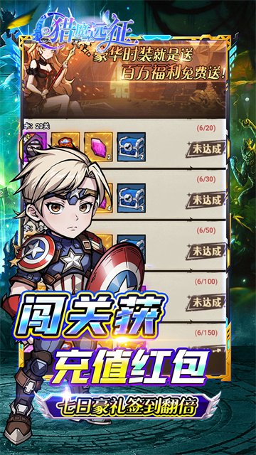 猎魔远征(内置免费版每日送代金0.05折)