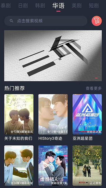 泰剧兔App