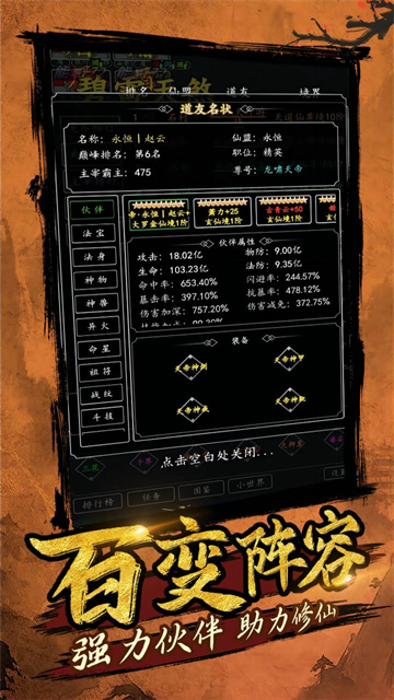 剑气除魔神道服