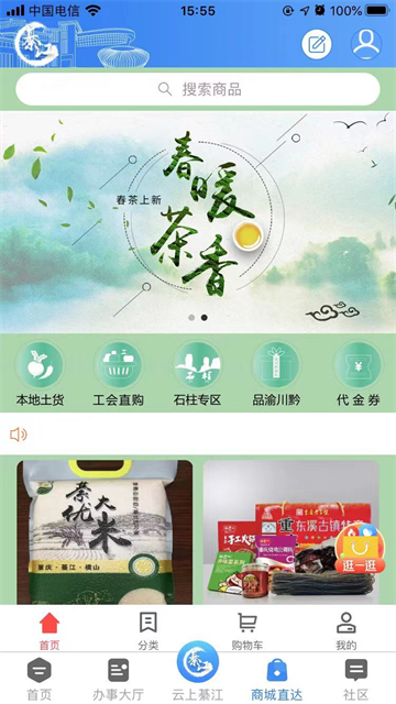 大美綦江