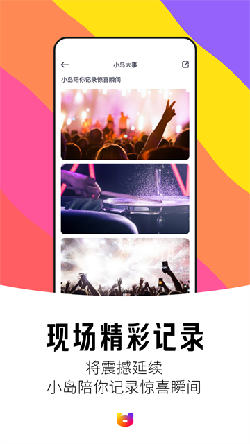 纷玩岛App