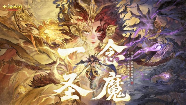 大话西游华为客户端