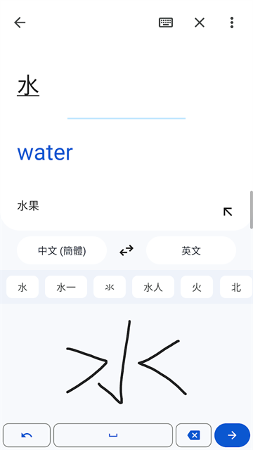 谷歌翻译官方正式版
